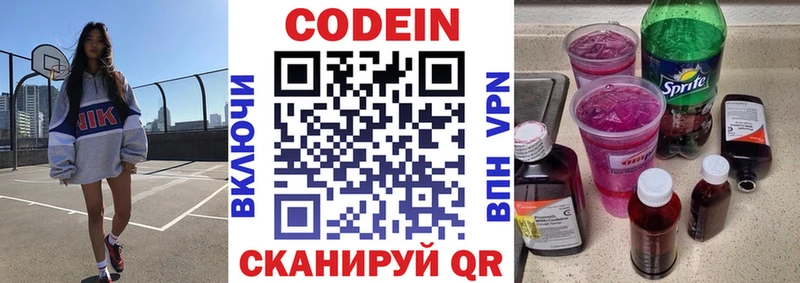 Купить где  Калининец  Кодеин Purple Drank 